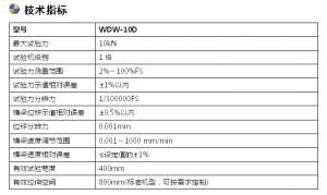90度剝離試驗(yàn)機(jī)